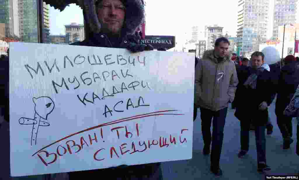 Митинг "За честные выборы" на Новом Арбате 10 марта 2012 года