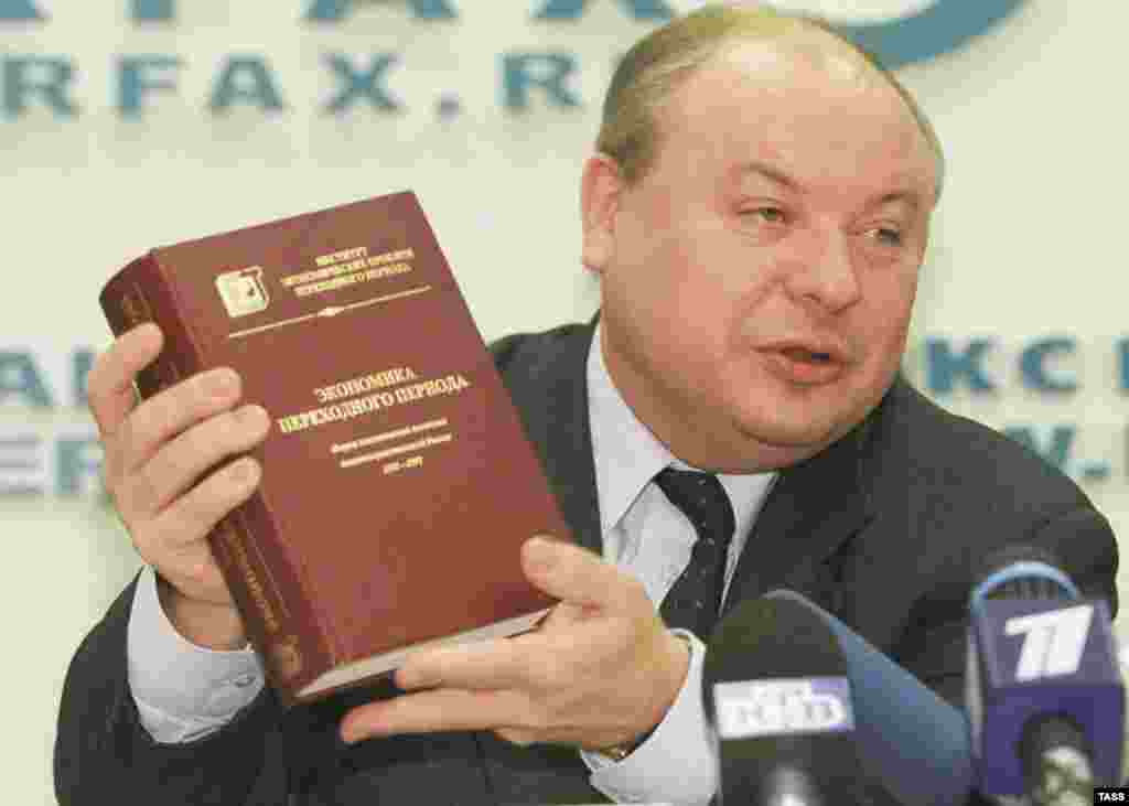 На презентации книги "Экономика переходного периода", 23 ноября 2003