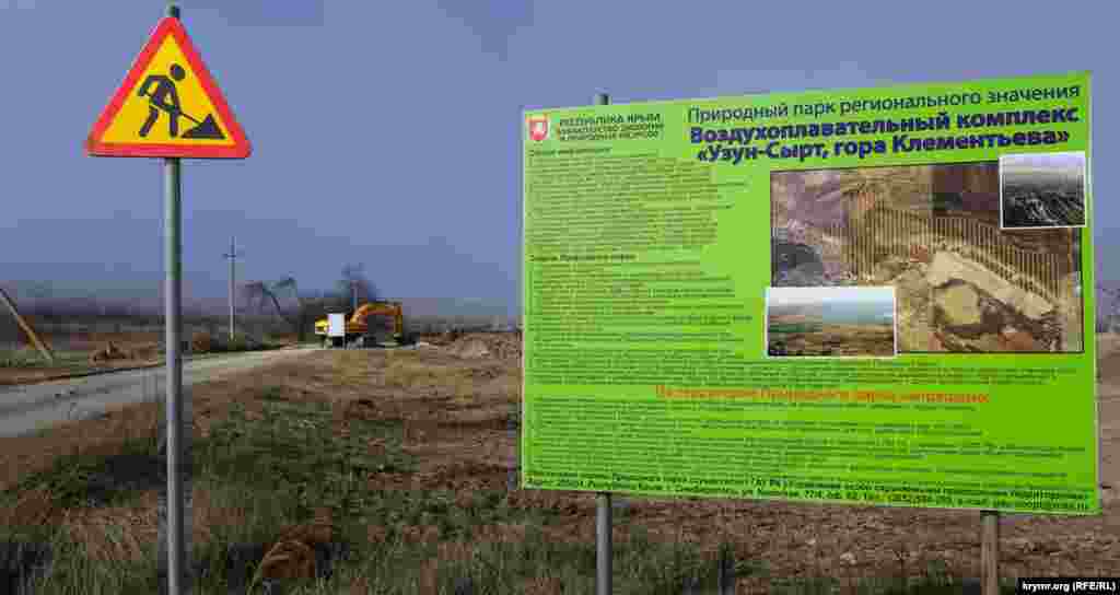 Дорожное строительство на Узун-Сырте прямо противоречит пункту 9 из перечня запретов, обозначенных на информационном щите и определенных российским Министерством экологии и природных ресурсов Крыма. Там, в частности, сказано, что запрещается «уничтожение или повреждение отдельных деревьев, кустарников, сенокошение»