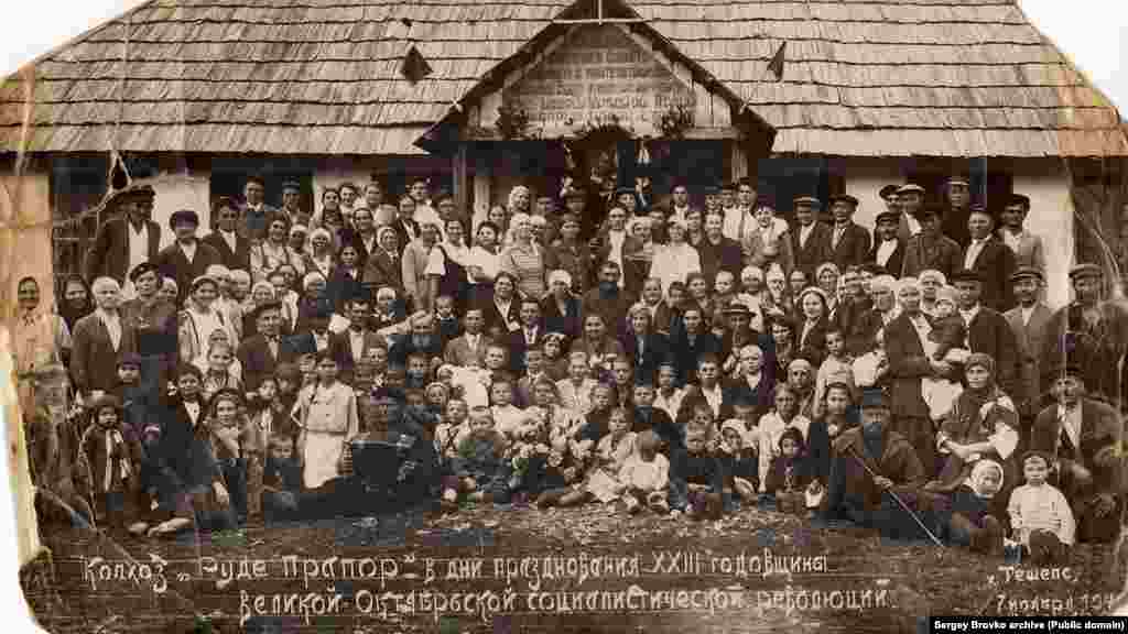 Колхоз «Руде прапор» в селе Тешебс (чешское село на Северном Кавказе России), что в переводе с чешского языка означает «Красное знамя»