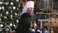 Це не та подія, яка має затьмарити свято Різдва – митрополит Антоній про томос Це не та подія, яка має затьмарити свято Різдва – митрополит Антоній про томос