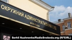 За повідомленням, Окружний адміністративний суд продовжує роботу в звичайному режимі