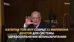Как познакомились капитан Том Мур и Зинаида Корнева Как познакомились капитан Том Мур и Зинаида Корнева