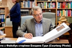 Богдан Гудь