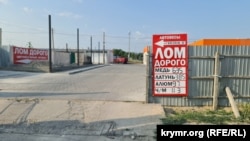 Пункт прийому вторсировини в Білогірську, червень 2025 року