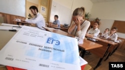 Единый государственный экзамен