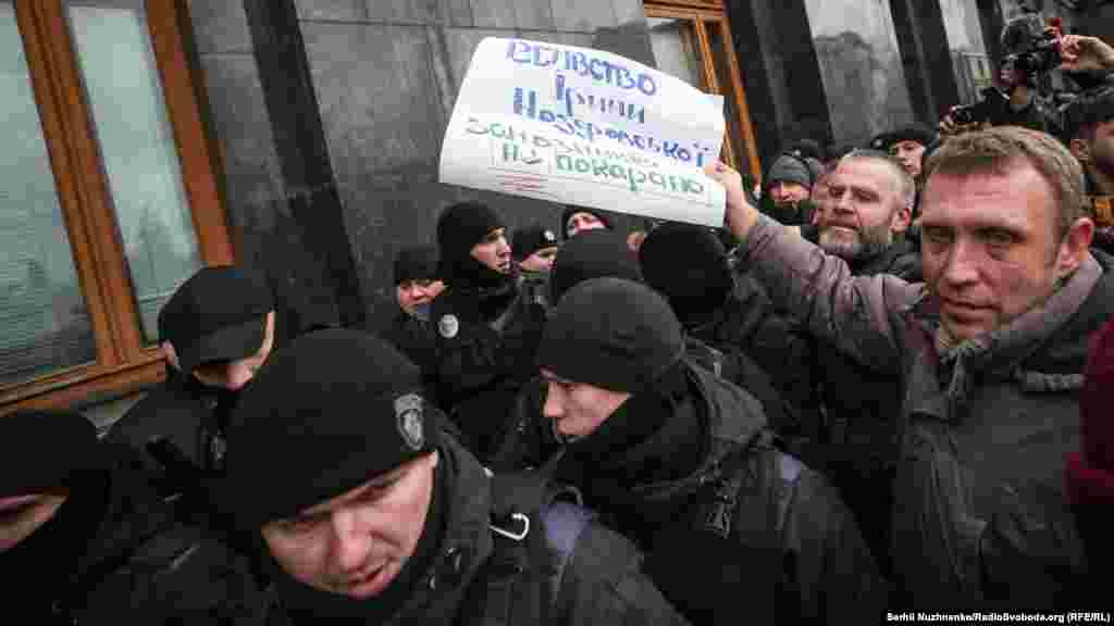 Але присутні на події поліцейські не дозволили цього зробити, зірвали плакати і відтіснили учасників акції. У відповідь ті скандували «Ганьба» та «Аваков боїться плакатів». Поліція діалогу пояснила заборону на розміщення плакатів правилами доброустрою, які поширюються на адміністративні будівлі