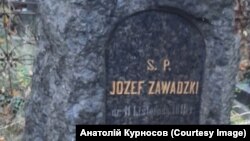 Могила колишнього Київського міського голови (1860-1863 р.р.) Юзефа Завадського. Байкове кладовище у Києві