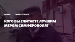 Опрос крымчан: кто лучший глава Симферополя (видео) Опрос крымчан: кто лучший глава Симферополя (видео)