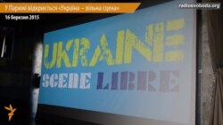 У Парижі відкриється «Вільна сцена» українського мистецтва У Парижі відкриється «Вільна сцена» українського мистецтва