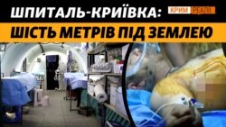 Передова група хірургів. Унікальний шпиталь у бункері (відео) Передова група хірургів. Унікальний шпиталь у бункері (відео)