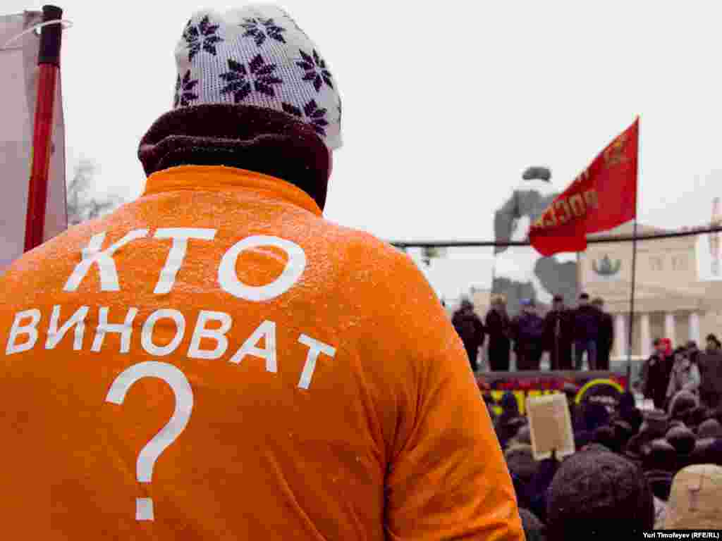 Участники "Дня Гнева"