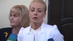 Юлия Навальная Юлия Навальная