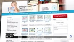 Настоящие или «липовые» дипломы: новые схемы старой аферы (видео) Настоящие или «липовые» дипломы: новые схемы старой аферы (видео)