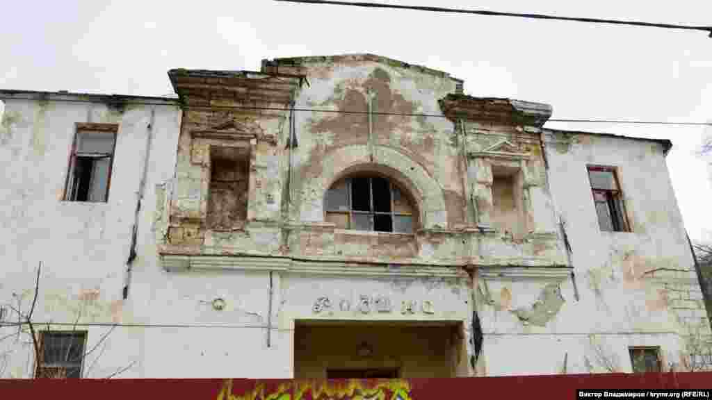 Кинотеатр построен в 1910 году. До аннексии Крыма к реставрации пытались привлечь инвесторов. В 2013-м году такой нашелся, однако оказался неплатежеспособным и реставрацию так и не начали. Не случилось этого и после 2014.