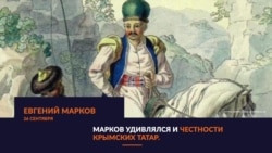 Евгений Марков о Крыме | Tugra (видео) Евгений Марков о Крыме | Tugra (видео)
