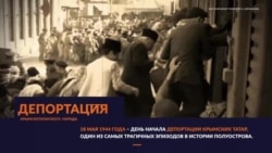Депортация как начало геноцида крымскотатарского народа | Tugra (видео) Депортация как начало геноцида крымскотатарского народа | Tugra (видео)