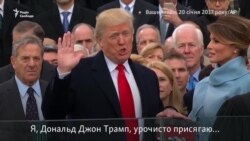 Перший рік Трампа на світовій сцені (відео) Перший рік Трампа на світовій сцені (відео)