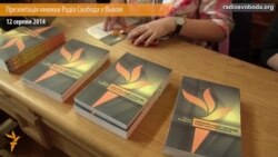 У Львові відбулась презентація книжки Радіо Свобода У Львові відбулась презентація книжки Радіо Свобода
