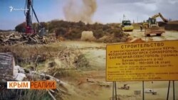 Почему замалчивают последствия строительства автобана в Крыму? | Крым.Реалии ТВ Почему замалчивают последствия строительства автобана в Крыму? | Крым.Реалии ТВ