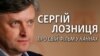Сергій Лозниця – про прем’єру у Каннах фільму «Бабин Яр. Контекст» (відео)