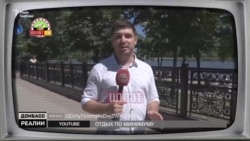 С мечтой о Крыме. Где отдыхают жители Донецка (видео) С мечтой о Крыме. Где отдыхают жители Донецка (видео)