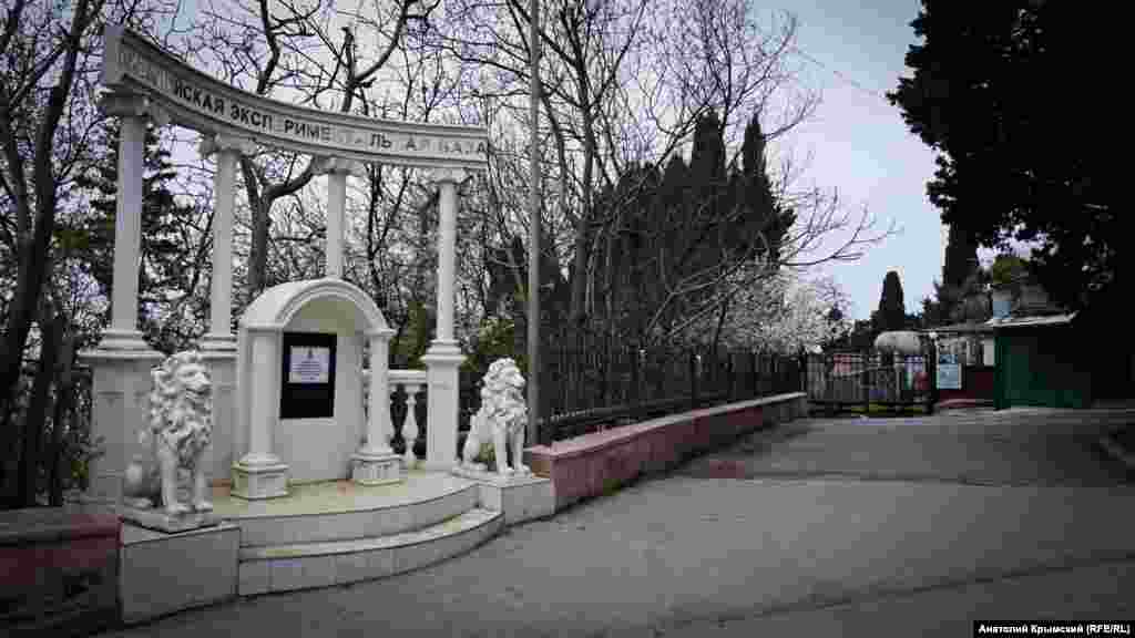 На колоннаде перед проходной указано, что на предприятии разместилась экспериментальная база «Магарача»