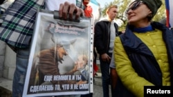 Плакат на митинге Алексея Навального во Владивостоке, 7 октября 2017 года