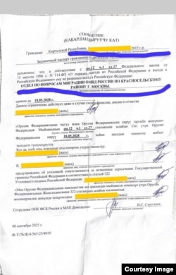 Айзууранын колуна чек арачылар берген документ.