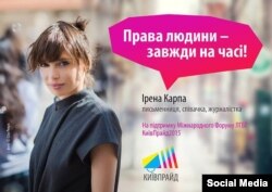 Акція в соцмережах на підтримку «Маршу рівності»