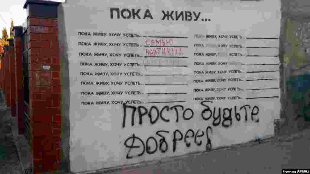 «Карантинные» граффити на стенах и заборах