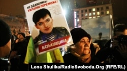 Одна из демонстраций в поддержку Надежды Савченко, Киев, январь 2015 г.
