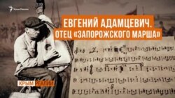 В Крыму уничтожают память о легендарном украинце (видео) В Крыму уничтожают память о легендарном украинце (видео)