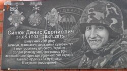 У Полтаві відкрили меморіальну дошку Герою України, «кіборгу» Денису Синюку (відео) У Полтаві відкрили меморіальну дошку Герою України, «кіборгу» Денису Синюку (відео)