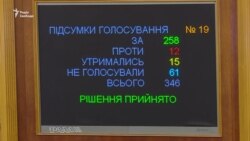 Депутати зробили перший крок до спрощення приватизації (відео) Депутати зробили перший крок до спрощення приватизації (відео)