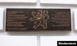 Меморіальна дошка на Софійській площі в Києві, де у 1914 році склали присягу добровольці Чеської дружини, чим було покладено початок формування армії майбутньої Чехословаччини. Київ, 22 жовтня 2014 року