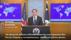 Энтони Блинкен: "Есть принципы, которых мы будем придерживаться" Энтони Блинкен: "Есть принципы, которых мы будем придерживаться"