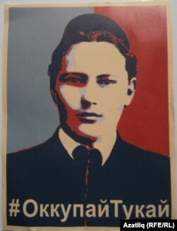 Чарада Тукайның магнитлы фотосурәте дә таратыла