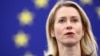 Високий представник Європейського Союзу з питань закордонних справ і політики безпеки Кая Каллас
