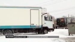 «Торговля на крови». Как на Донбассе воюют с контрабандой (видео) «Торговля на крови». Как на Донбассе воюют с контрабандой (видео)