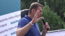 Навальный. Как идет агитация Навальный. Как идет агитация