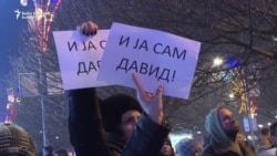 'I ja sam David' 'I ja sam David'