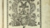 Герб гетьмана України Івана Мазепи на звороті заголовного аркуша Євангелія (в нижній частині зображення)