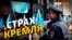 Почему Россия боится крымских татар? | Крым.Реалии ТВ (видео)