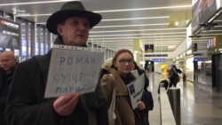 Чеські активісти зібралися в аеропорту на підтримку Романа Сущенка Чеські активісти зібралися в аеропорту на підтримку Романа Сущенка