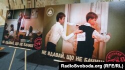 Презентація фоторобіт в рамках проекту «Стоп шкільний терор». Автор фоторобіт – Констянтин Ревуцький