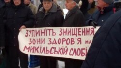 Кияни проти забудови берега Дніпра Кияни проти забудови берега Дніпра