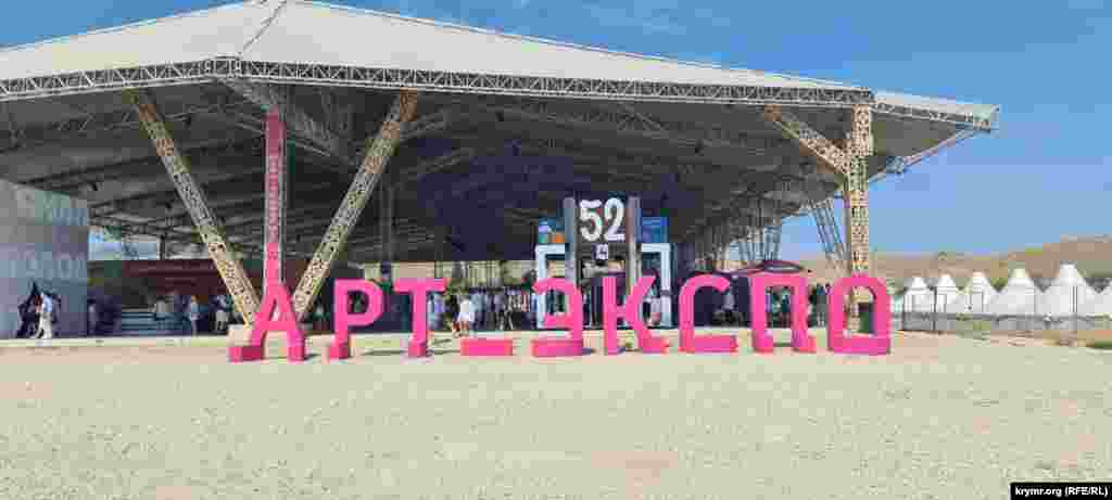 Павильон Арт-ЭКСПО, где демонстрировали свои стенды представители регионов соседней России