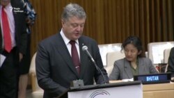 Порошенко в ООН: нам потрібне припинення російської агресії проти України (відео) Порошенко в ООН: нам потрібне припинення російської агресії проти України (відео)