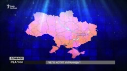 Чого хочуть українці? Чого хочуть українці?